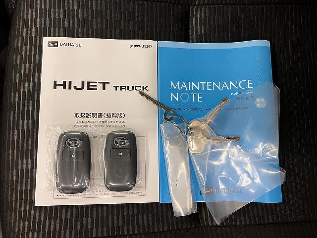 ハイゼットトラックジャンボエクストラサポカーＳワイド適合　三方開　ＣＶＴ　エアコン　Ｐスタート　アクセサリーソケット　アイドリングストップ　コーナーセンサー　荷台作業灯　電動格納ミラー　キーフリー（神奈川県）の中古車