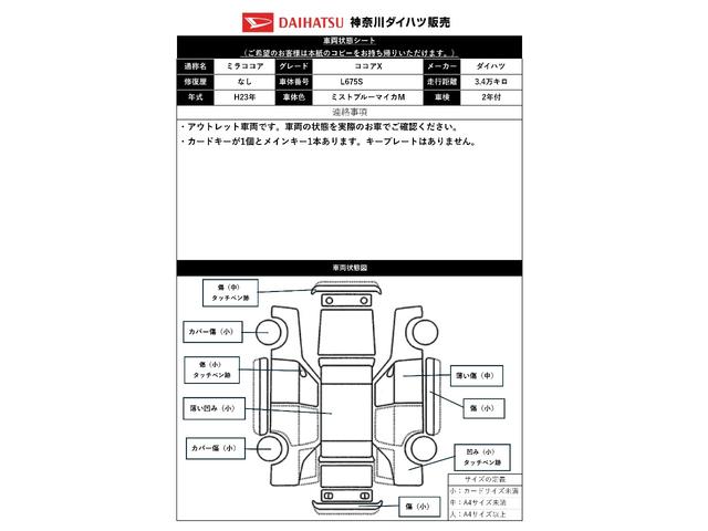 ミラココアココアXオートエアコン カーナビ 光軸調整ダイヤル 電動格納ミラー パワーウインドウ キーフリー(神奈川県)の中古車