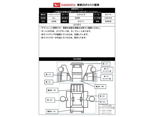 ハイゼットトラックEXT カーナビ ETC ドラレコ三方開 エアコン USB接続端子 光軸調整ダイヤル 荷台作業灯 パワーウインドウ パワーステアリング 社外アルミホイール キーレス(神奈川県)の中古車