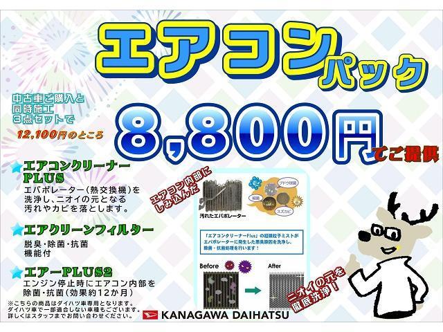 ムーヴＲＳサポカーＳワイド適合　パノラマモニター対応　両側オートスライドドア　全車速追従機能付ＡＣＣ　ステアリングスイッチ　電動パーキングブレーキ　Ｐスタート　コーナーセンサー　キーフリー（神奈川県）の中古車