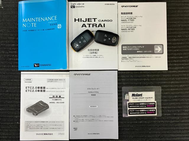 アトレーＲＳサポカーＳワイド適合　ドラレコ　Ｂカメラ　オートエアコン　ステアリングスイッチ　全車速追従機能付ＡＣＣ　両側オートスライドドア　Ｐスタート　コーナーセンサー　ＥＴＣ　電動格納ミラー　キーフリー（神奈川県）の中古車