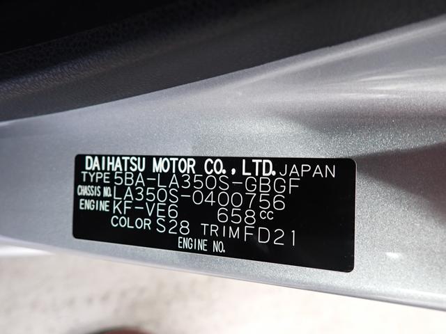 ミライースＸ　リミテッドＳＡIII衝突被害軽減ブレーキ　横滑り防止装置　オートマチックハイビーム　アイドリングストップ　ＬＥＤオートライト　キーレス　ナビ　ドラレコ　ＥＴＣ２．０　バックカメラ　マット（岐阜県）の中古車