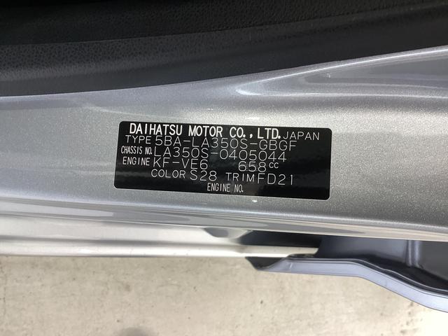 ミライースＸ　リミテッドＳＡIII（岐阜県）の中古車