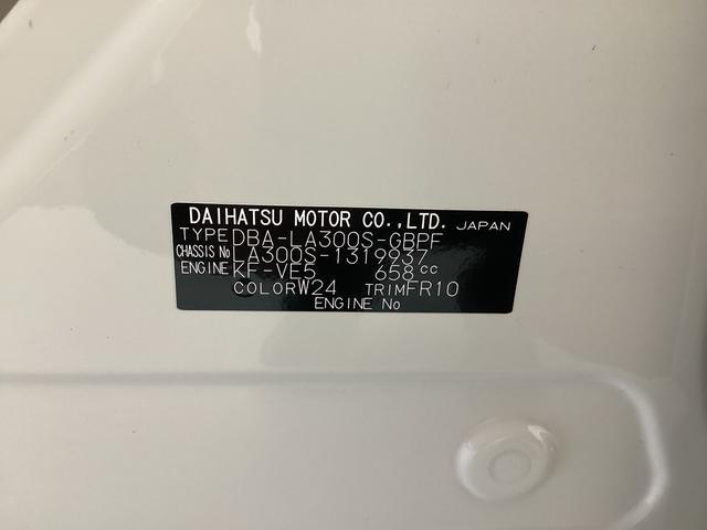 ミライースＧ　ＳＡ衝突被害軽減ブレーキ　横滑り防止装置　アイドリングストップ　キーフリーシステム　オートエアコン　社外ナビ　社外アルミホイール　マット　バイザー（岐阜県）の中古車