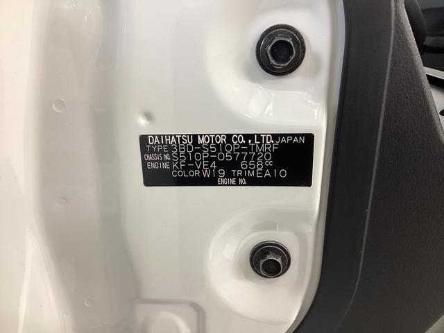 ハイゼットトラックスタンダード衝突被害軽減ブレーキ　横滑り防止装置　４ＷＤ　ＭＴ　エアコン　パワステ　ラジオ　オートハイビーム　アイドリングストップ　オートライト　マット　バイザー（岐阜県）の中古車