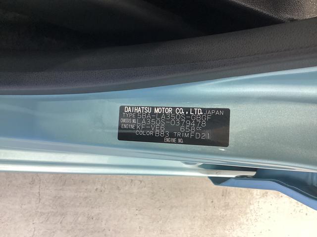 ミライースＸ　リミテッドＳＡIII（岐阜県）の中古車
