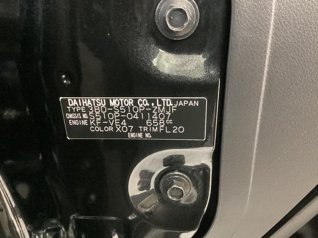 ハイゼットトラックジャンボSAIIIt衝突被害軽減ブレーキ 横滑り防止装置 4WD MT エアコン パワステ ナビ ドラレコ ETC LEDヘッドライト オートライト マット バイザー(岐阜県)の中古車