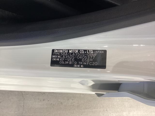 ミライースL SAIII衝突被害軽減ブレーキ 横滑り防止装置 オートハイビーム アイドリングストップ オートライト キーレス エアコン マット バイザー(岐阜県)の中古車