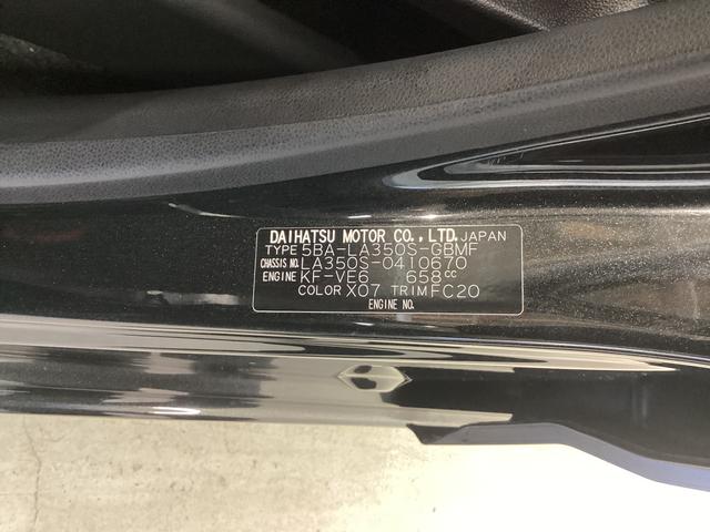 ミライースL SAIII衝突被害軽減ブレーキ 横滑り防止装置 オートハイビーム アイドリングストップ オートライト キーレス エアコン マット バイザー(岐阜県)の中古車