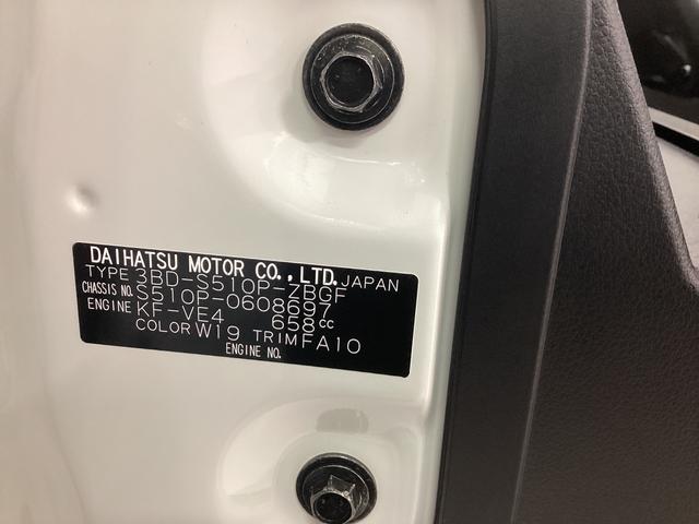 ハイゼットトラックジャンボエクストラ衝突被害軽減ブレーキ　横滑り防止装置　４ＷＤ　ＣＶＴ　エアコン　パワステ　オートハイビーム　アイドリングストップ　オートライト　マット　バイザー（岐阜県）の中古車