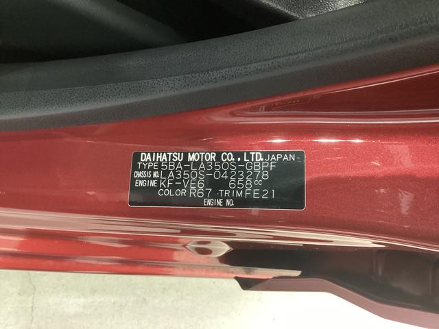 ミライースＧ　ＳＡIII衝突被害軽減ブレーキ　横滑り防止装置　オートハイビーム　アイドリングストップ　オートライト　キーフリーシステム　オートエアコン　ナビ　ドラレコ　バックカメラ　ＥＴＣ　マット（岐阜県）の中古車