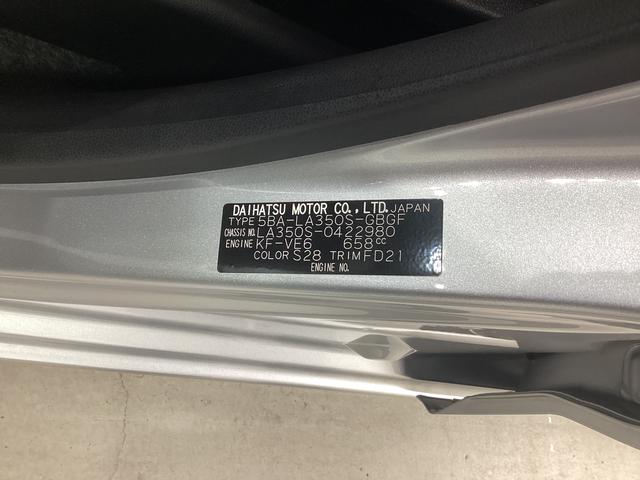 ミライースX SAIII衝突被害軽減ブレーキ 横滑り防止装置 オートハイビーム アイドリングストップ オートライト キーレス エアコン ナビ ドラレコ バックカメラ ETC マット(岐阜県)の中古車