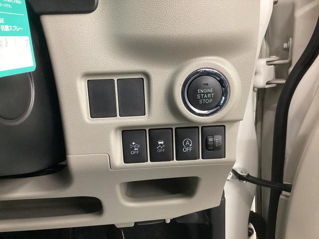 キャストスタイルX SAII衝突被害軽減ブレーキ 横滑り防止装置 オートハイビーム アイドリングストップ ステアリングスイッチ オートライト キーフリーシステム オートエアコン 社外ナビ バックカメラ マット バイザー(岐阜県)の中古車