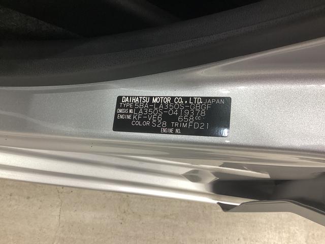 ミライースＸ　ＳＡIII衝突被害軽減ブレーキ　横滑り防止装置　オートハイビーム　アイドリングストップ　オートライト　キーレス　バックカメラ　マット　バイザー（岐阜県）の中古車