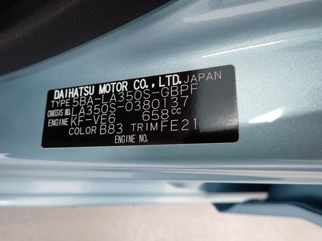 ミライースG リミテッドSAIII衝突被害軽減ブレーキ 横滑り防止装置 オートハイビーム アイドリングストップ オートライト キーフリーシステム ナビ ドラレコ バックカメラ ETC マット バイザー(岐阜県)の中古車