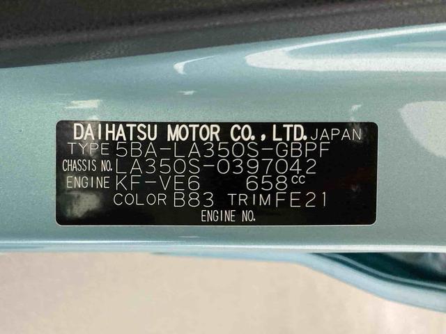 ミライースＧ　リミテッドＳＡIII衝突被害軽減ブレーキ　横滑り防止装置　オートハイビーム　アイドリングストップ　オートライト　キーフリーシステム　オートエアコン　ナビ　ドラレコ　バックカメラ　ＥＴＣ　マット　バイザー（岐阜県）の中古車