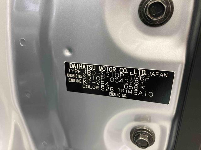 ハイゼットトラックスタンダード衝突被害軽減ブレーキ　横滑り防止装置　オートマチックハイビーム　エアコン　エアバッグ　オーディオ　手動ウィンドウ　バイザー　マット　スペアタイヤ　パートタイム４ＷＤ　オートライト　マニュアルレベリング（岐阜県）の中古車