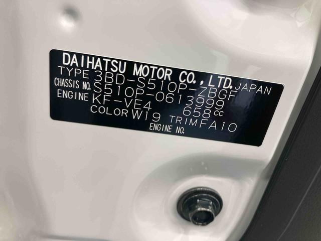 ハイゼットトラックジャンボエクストラ衝突被害軽減ブレーキ　横滑り防止装置　オートマチックハイビーム　アイドリングストップ　キーフリーシステム　エアコン　エアバッグ　パワーウィンドウ　電動格納式ドアミラー　スペアタイヤ　荷台マット　ＣＶＴ（岐阜県）の中古車