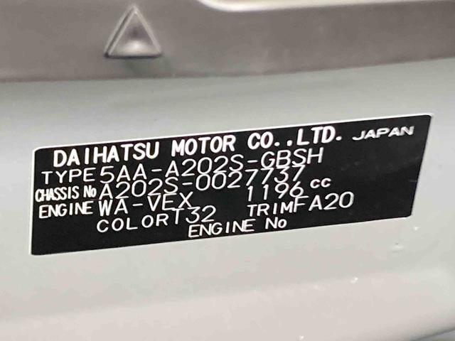 ロッキープレミアムＧ　ＨＥＶ衝突被害軽減ブレーキ　横滑り防止装置　オートマチックハイビーム　ステアリングスイッチ　キーフリーシステム　オートエアコン　純正アルミホイール　パノラマカメラ　クルーズコントロール　ＣＶＴ　ＬＥＤ（岐阜県）の中古車