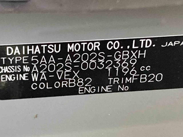 ロッキーＸ　ＨＥＶ衝突被害軽減ブレーキ　横滑り防止装置　オートマチックハイビーム　キーフリーシステム　オートエアコン　純正アルミホイール　ステアリングスイッチ　バックカメラ　オートライト　エアバッグ　ＣＶＴ　ＬＥＤ（岐阜県）の中古車