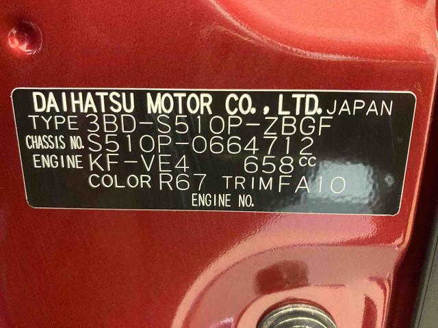 ハイゼットトラックジャンボエクストラ衝突被害軽減ブレーキ 横滑り防止装置 オートマチックハイビーム アイドリングストップ エアコン エアバッグ パワーウィンドウ 電動格納式ドアミラー キーフリーシステム パートタイム4WD CVT(岐阜県)の中古車