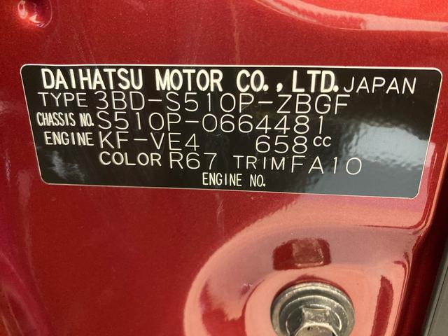 ハイゼットトラックジャンボエクストラ衝突被害軽減ブレーキ　横滑り防止装置　オートマチックハイビーム　アイドリングストップ　キーフリーシステム　エアコン　エアバッグ　パワーウィンドウ　電動格納式ドアミラー　オートライト　パートタイム４ＷＤ（岐阜県）の中古車