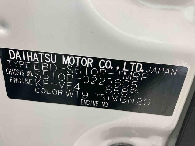 ハイゼットトラックスタンダードSAIIIt衝突被害軽減ブレーキ 横滑り防止装置 エアコン エアバッグ 手動式ウィンドウ バイザー マット オーディオ パートタイム4WD MT スペアタイヤ 荷台マット ゲートプロテクター サンバイザー ABS(岐阜県)の中古車