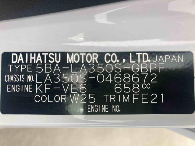 ミライースＧ　ＳＡIII衝突被害軽減ブレーキ　横滑り防止装置　オートマチックハイビーム　アイドリングストップ　キーフリーシステム　オートエアコン　純正アルミホイール　エアバッグ　パワーウィンドウ　バックカメラ　ナビ　マット（岐阜県）の中古車