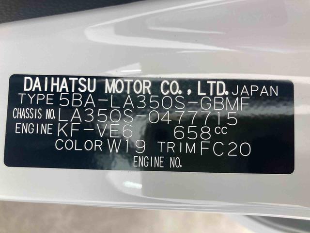 ミライースL SAIII(岐阜県)の中古車