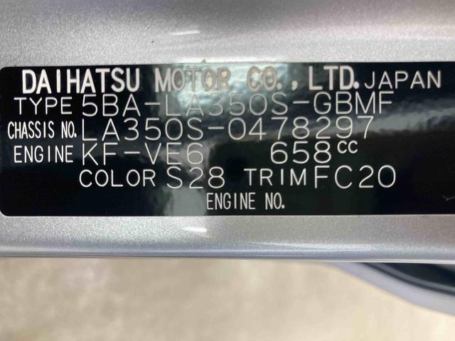 ミライースＬ　ＳＡIII衝突被害軽減ブレーキ　横滑り防止装置　オートマチックハイビーム　アイドリングストップ　キーレス　エアコン　エアバッグ　パワーウィンドウ　純正ホイールキャップ　マット　ナビ　オートライト　ＣＶＴ　ＡＢＳ（岐阜県）の中古車