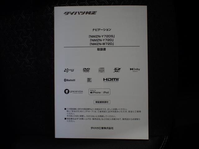 ロッキープレミアムＧ　ＨＥＶ２ＷＤ　スマートアシスト　夏冬タイヤ　ＬＥＤヘッドライト　オートライト　オートエアコン　ダイハツ純正カーナビ　パノラマモニター　キーフリーシステム　クルーズコントロール（北海道）の中古車