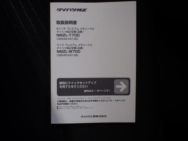 トールＧ　リミテッドII　ＳＡIII４ＷＤ　スマートアシスト　両側パワースライドドア　ＬＥＤヘッドライト　オートライト　オートエアコン　ダイハツ純正ナビ　ナビ連動ドライブレコーダー　パノラマモニター　ＥＴＣ車載器　後席テーブル（北海道）の中古車