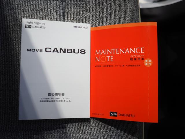 ムーヴキャンバスストライプスＧ４ＷＤ　両側パワースライドドア　ＬＥＤヘッドライト　オートライト　スマホ連携ディスプレイオーディオ　バックモニター　ワイヤレス充電器ｑｉ（チー）　運転席助手席シートヒーター　オートエアコン（北海道）の中古車