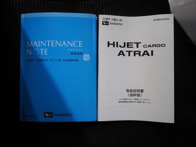 ハイゼットカーゴDXパートタイム4WD CVT キーレスエントリー スマートアシスト AM/FMラジオ アイドリングストップ VSC(横滑り抑制機能)(北海道)の中古車
