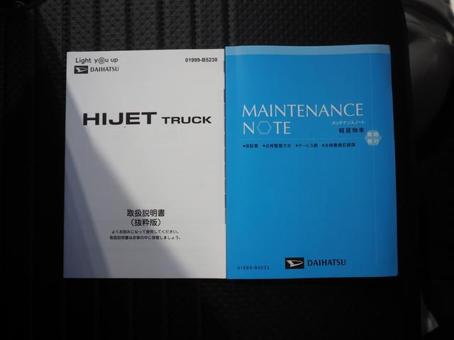 ハイゼットトラックスタンダードパートタイム４ＷＤ　夏冬タイヤ　ＡＭ／ＦＭラジオ　前後コーナーセンサー　アイドリングストップ　ＶＳＣ（横滑り抑制機能）　スマートアシスト（北海道）の中古車