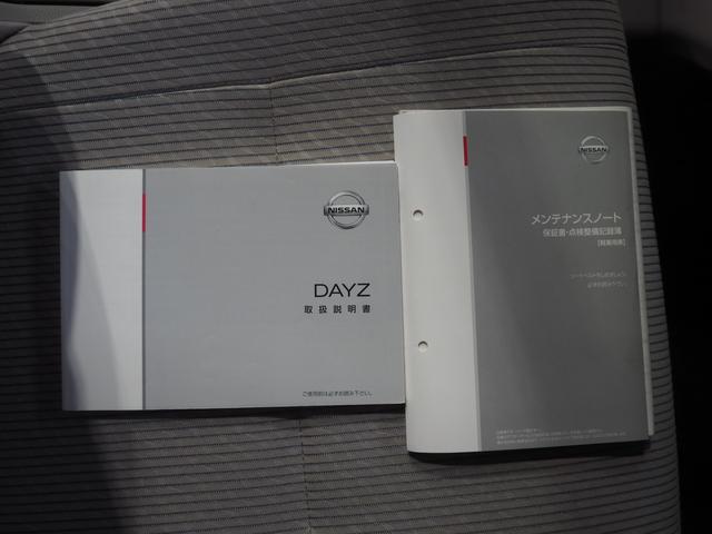 デイズＳ４ＷＤ　夏冬タイヤ　ＣＤチューナー　リモコンエンジンスターター　電動格納ドアミラー　アイドリングストップ　ＶＤＣ（横滑り抑制機能）（北海道）の中古車