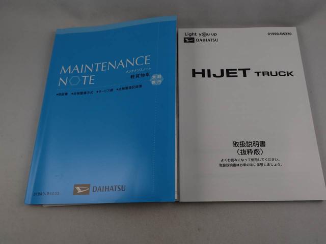 ハイゼットトラックスタンダード　ＡＭ／ＦＭラジオ　エアコン　パワステＡＭ／ＦＭラジオ　エアコン　パワステ（愛知県）の中古車