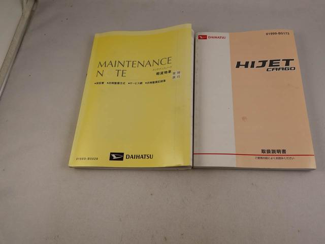 ハイゼットカーゴスペシャル　エアコンパワステ　運転席エアバッグ　カップホルダー　取扱説明書　整備手帳（愛知県）の中古車