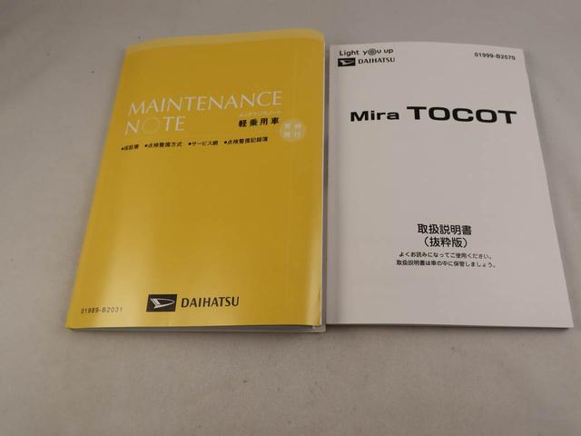 ミラトコットＧ　ＳＡIIIスマートキー　バックカメラ　衝突軽減ブレーキ（愛知県）の中古車