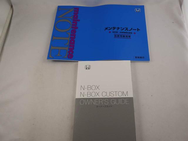 Ｎ−ＢＯＸベースグレード　キーフリー　片側電動スライドドア　禁煙車キーフリー　バックカメラ　イモビライザー　アイドリングストップ　片側電動スライドドア　ＬＥＤヘッドライト　ワンオーナー　禁煙車（愛知県）の中古車