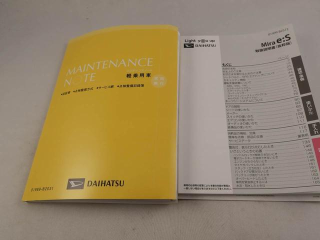 ミライースＬ　ＳＡIII　衝突軽減ブレーキオートライト　オートハイビーム　エアコン　パワステ　パワーウィンドウ　キーレスエントリー　アイドリングストップ　盗難警報アラーム　障害物センサー　取扱説明書　整備手帳（愛知県）の中古車