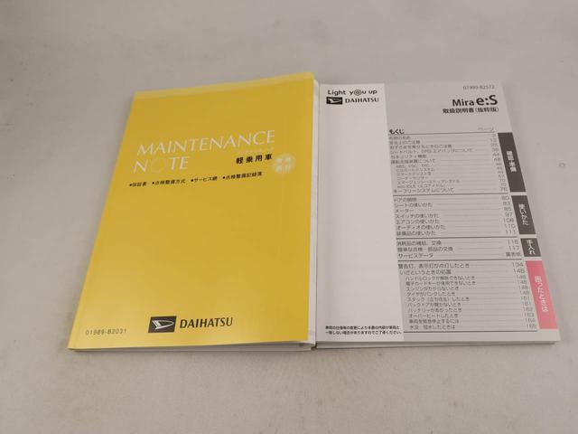 ミライースＬ　ＳＡIIIサポカー　横滑り防止装置　コーナーセンサー（愛知県）の中古車