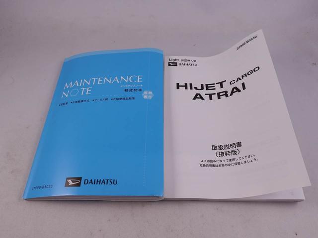 ハイゼットカーゴスペシャル　ＡＭ／ＦＭラジオ　両側スライドドアＡＭ／ＦＭラジオ　両側スライドドア（愛知県）の中古車