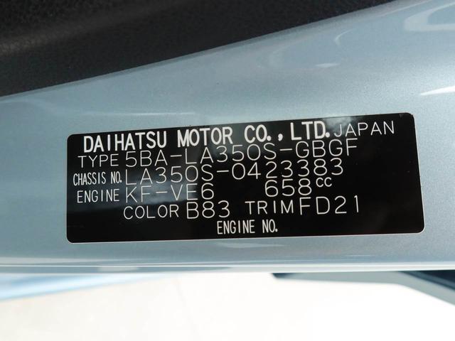 ミライースＸ　ＳＡIII　バックカメラ　ＬＥＤヘッド（愛知県）の中古車