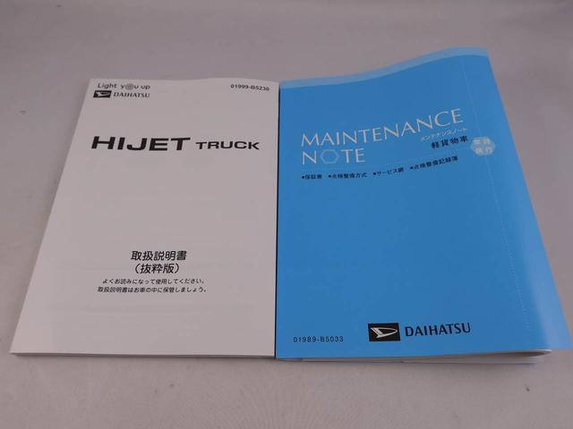 ハイゼットトラックハイルーフ　ＦＭ／ＡＭチューナー　ワンオーナー　禁煙車ＦＭ／ＡＭチューナー　ワンオーナー　禁煙車（愛知県）の中古車