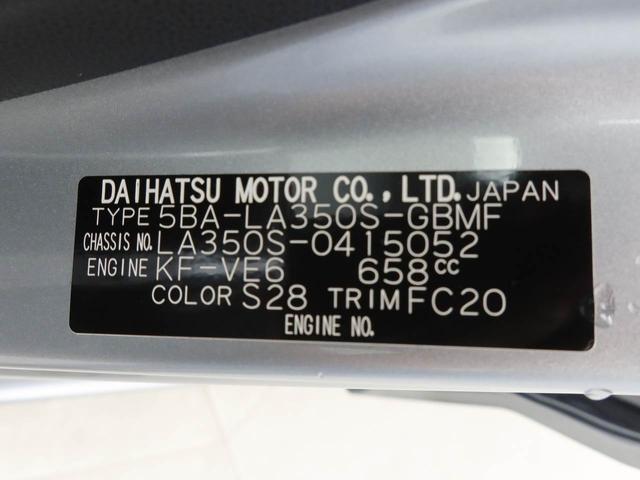 ミライースＬ　ＳＡIII　障害物センサー　キーレス衝突軽減ブレーキ　横滑り防止装置　オートハイビーム　オートライト　パワステ　エアコン　パワーウィンドウ　盗難警報アラーム　アイドリングストップ（愛知県）の中古車