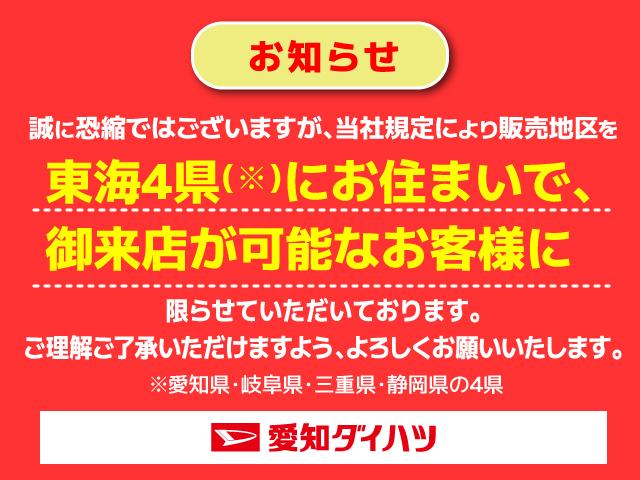 ミラトコットＬ　ＳＡIIIキーレス（愛知県）の中古車