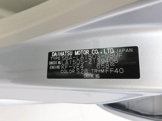 ムーヴＬ　ＳＡIII　　キーレス　バックカメラ衝突軽減ブレーキ　オートライト　オートハイビーム　電動格納ドアミラー　アイドリングストップ　盗難警報アラーム　パワーウィンドウ　　パワステ　エアコン　バニティミラー付きサンバイザー（愛知県）の中古車