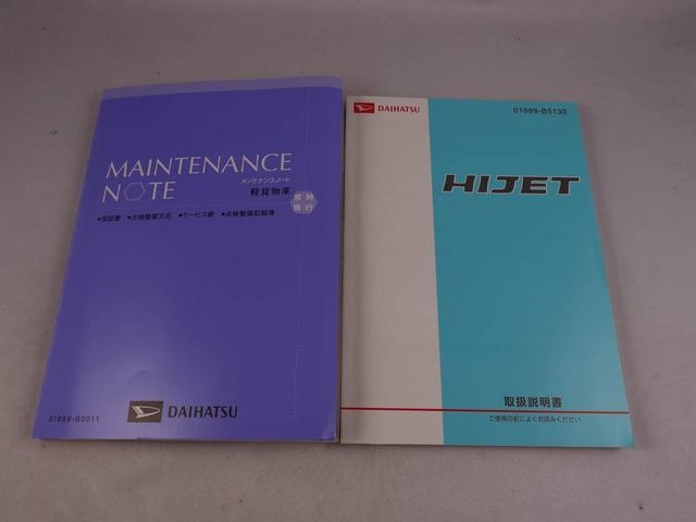 ハイゼットトラックジャンボ　ＡＭ／ＦＭラジオ　キーレスＡＭ／ＦＭラジオ　キーレス（愛知県）の中古車