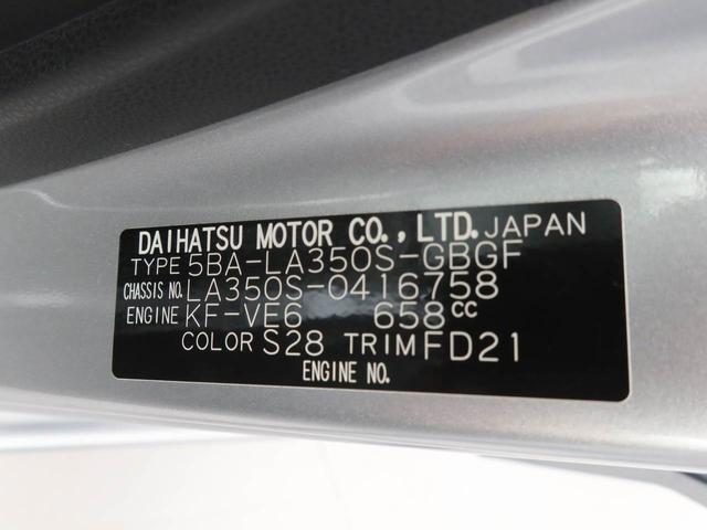 ミライースＸ　ＳＡIII　オーディオレスオーディオレス　バックカメラ　ＬＥＤヘッドライト　キーレス（愛知県）の中古車
